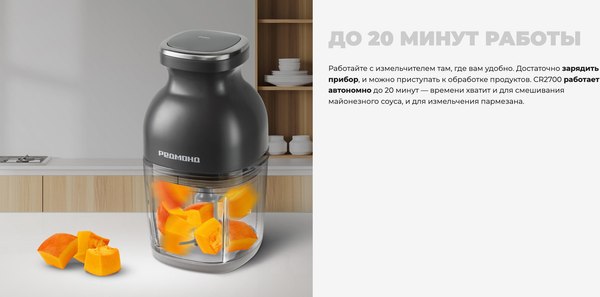 Измельчитель-чоппер Redmond CR2700 (серый)