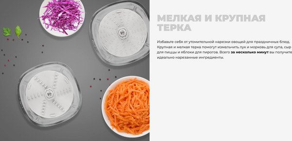 Измельчитель-чоппер Redmond CR2700 (серый)