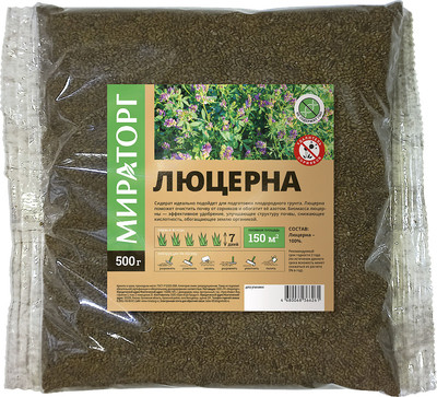

Семена газонной травы, Ллюцерна