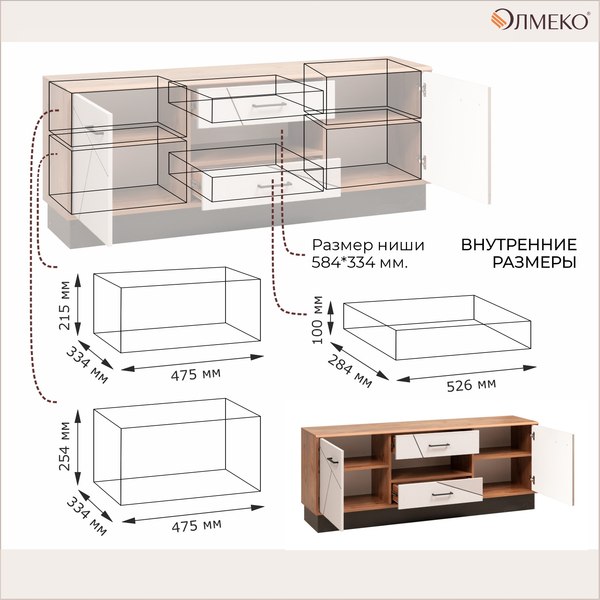 Тумба Олмеко Гамма 54.04 ТВ (таксония/черный/ПВХ белый)