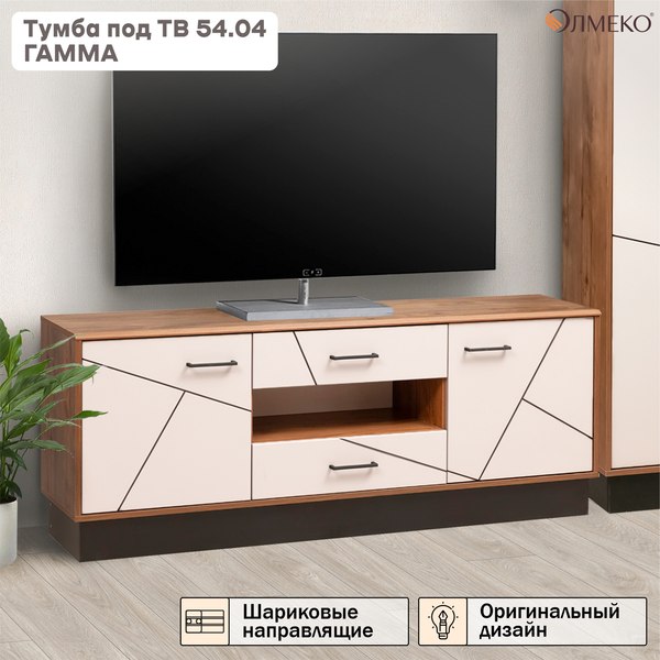 Тумба Олмеко Гамма 54.04 ТВ (таксония/черный/ПВХ белый)