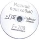 Поисковый магнит РедМаг F200 - 