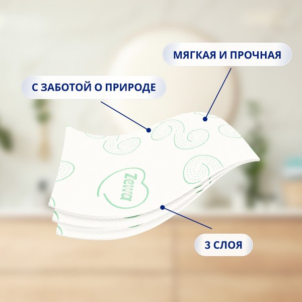Туалетная бумага Zewa Natural Comfort Aroma 3-х слойная (12рул)
