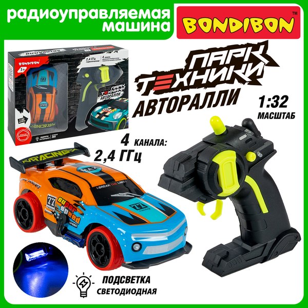 Радиоуправляемая игрушка Bondibon Парк Техники / ВВ6403 (с батарейками)