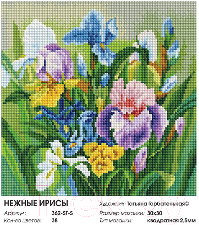 Набор алмазной вышивки БЕЛОСНЕЖКА Нежные ирисы / 362-ST-S