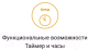 Миниатюра изображения товара Световой будильник Beurer WL75