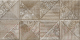 Декоративная плитка Beryoza Ceramica Астерия 2 коричневый (300x600) - 