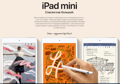 Планшет Apple iPad Mini 64GB / MUQX2 (серебристый)
