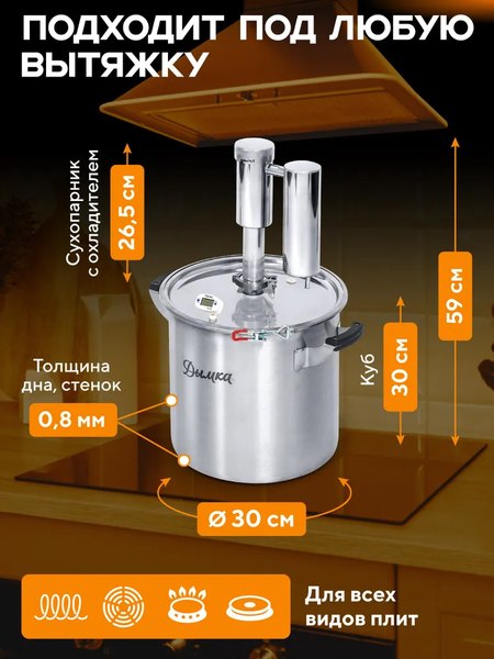 Дистиллятор бытовой Wein Дымка 2.0 (20л)