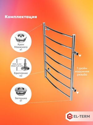 Купить Полотенцесушитель водяной El-term Грас П7 500x900  