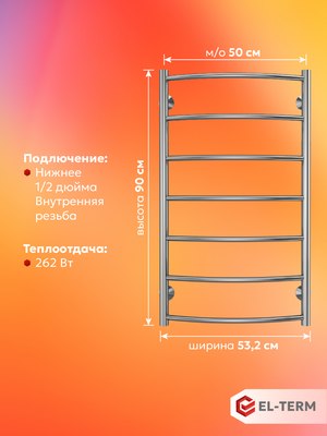 Купить Полотенцесушитель водяной El-term Грас П7 500x900  