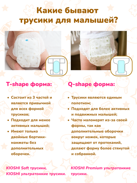 Подгузники-трусики детские KIOSHI Ультратонкие L 10-14 кг / KS211 (40шт)