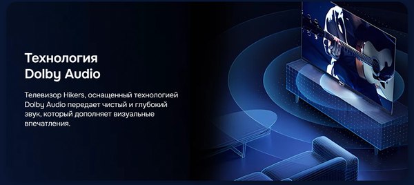 Телевизор Hikers 32" 32HTF01