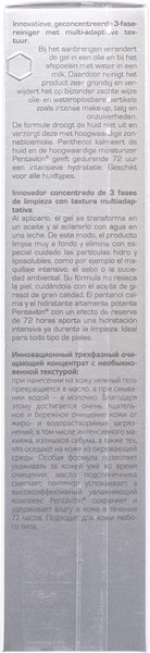 Гель для умывания Inspira Tri Phase Cleanser (100мл)
