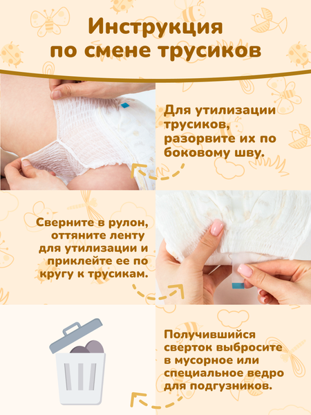 Подгузники-трусики детские KIOSHI Ультратонкие L 10-14 кг / KS212 (68шт)