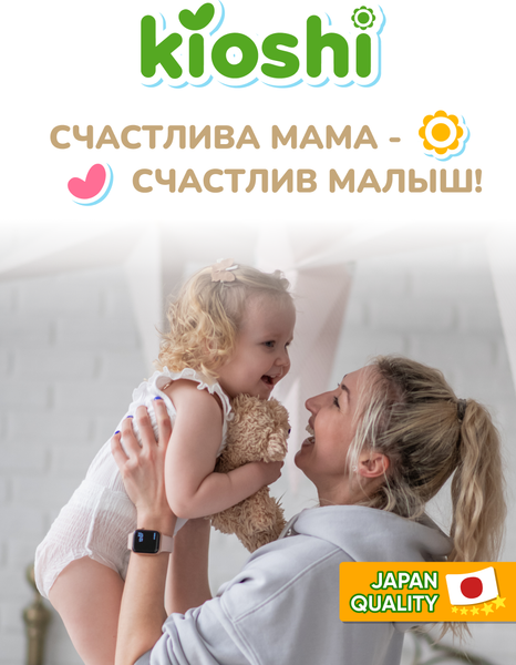 Подгузники-трусики детские KIOSHI Ультратонкие L 10-14 кг / KS212 (68шт)