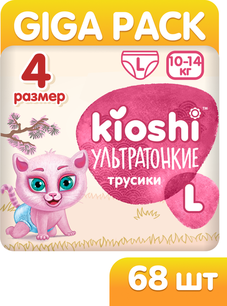 Подгузники-трусики детские KIOSHI Ультратонкие L 10-14 кг / KS212 (68шт)