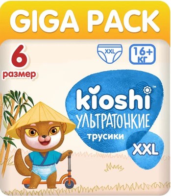 Подгузники-трусики детские KIOSHI Ультратонкие XXL 16+ / KS214 (56шт) -