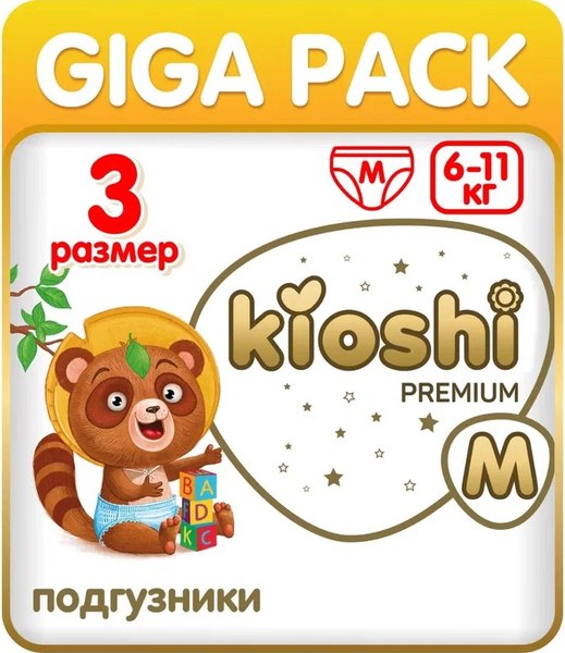 Подгузники детские KIOSHI Premium M 6-11кг / KS124