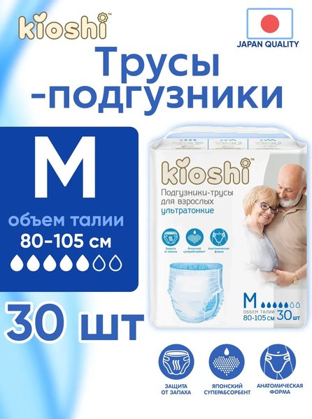 Трусы впитывающие для взрослых KIOSHI Размер M / KAP104 (30шт)