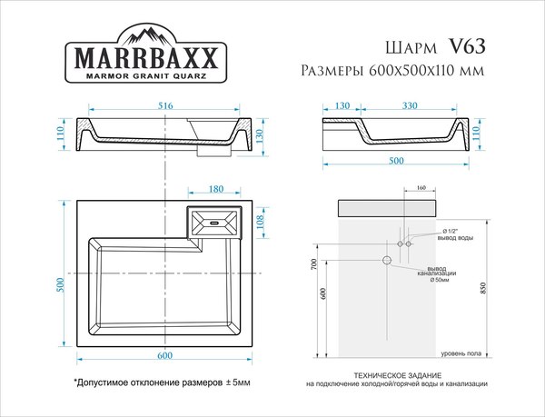 Купить Умывальник Marrbaxx Шарм V63D1 / V063D001 в Молодечно
