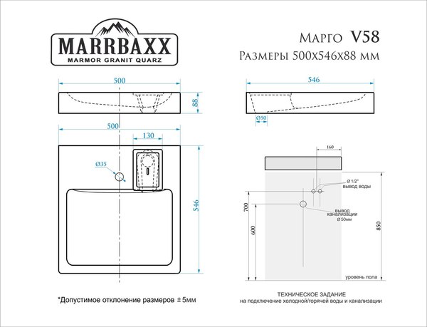 Купить Умывальник Marrbaxx Марго V58D1 / V058D001 в Слуцке