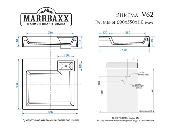 Купить Умывальник Marrbaxx Энигма V62D1 / V062D001 в Витебске