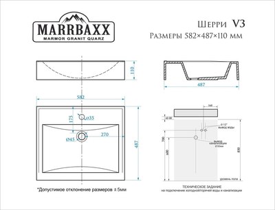 Купить Умывальник Marrbaxx Шерри V3D1 / V003D001  