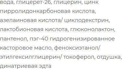 Тоник для лица SkinpHoria Mattifying (150мл)