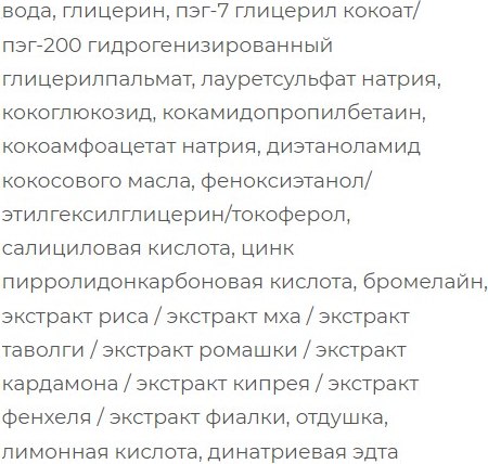 Гель для умывания SkinpHoria Sebum Regulating (150мл)