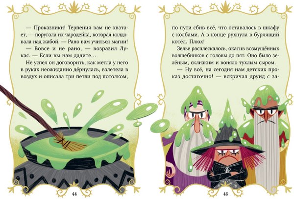 Книга CLEVER Волшебные спасатели и школа волшебства, твердая обложка (Кэтдор Сабрина)