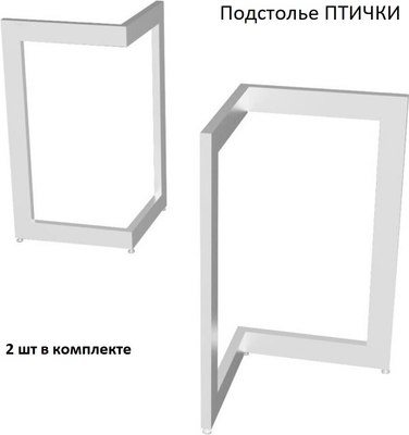 Купить Подстолье Allerd Птички / 2130100000  