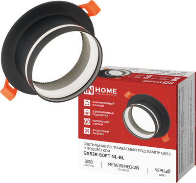 

Точечный светильник, GX53R-SOFT NL-BL / 4690612057972