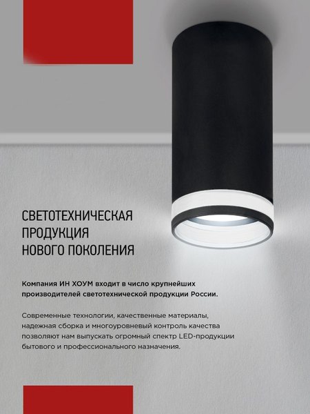 Спот INhome СПОТ-4RxGU10-AR-BL / 4690612058221
