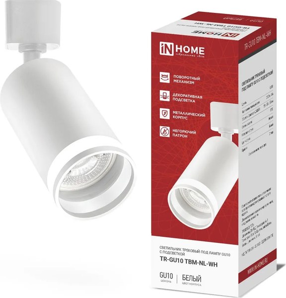 Трековый светильник INhome TR-GU10 TBM-NL-WH / 4690612059464