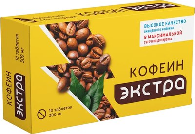 

Пищевая добавка, Кофеин Экстра №10