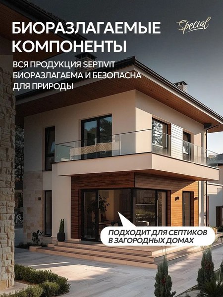 Гель для стирки Septivit Special Amber Neroli (1л)