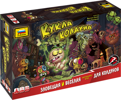 

Настольная игра, Кукла колдуна / 8449