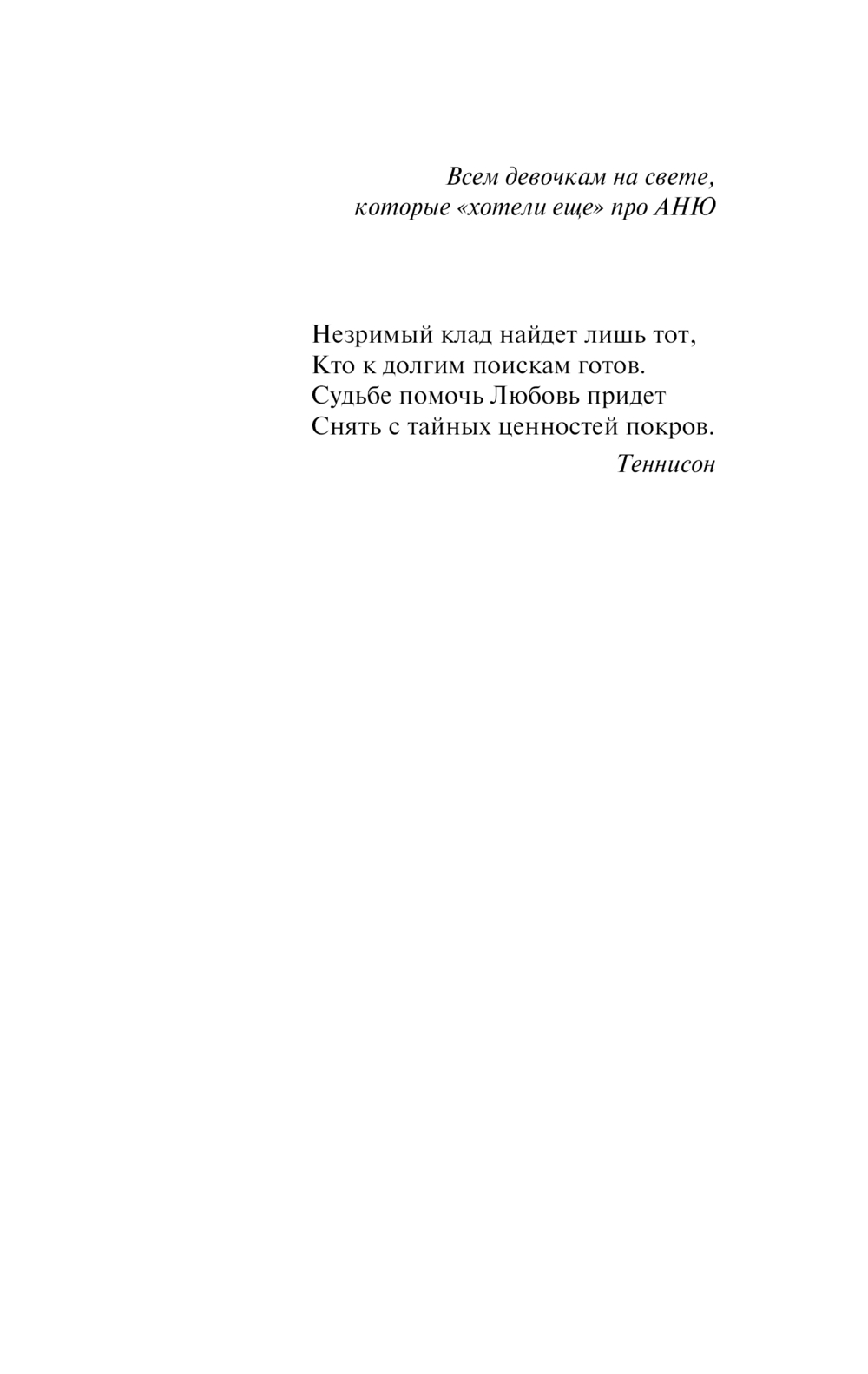 Художественная книга Эксмо Аня с острова Принца Эдуарда, мягкая обложка (Монтгомери Люси Мод) — фото 5