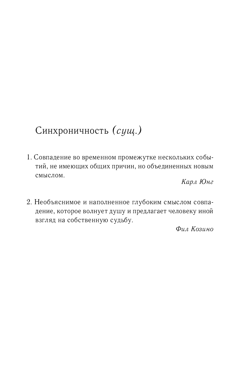 Художественная книга Inspiria Флинг, мягкая обложка (Мюррей Джозеф) — фото 6