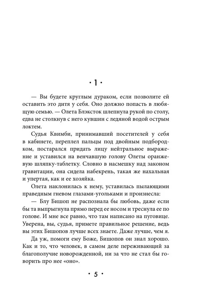 Художественная книга Inspiria К югу от платана, мягкая обложка (Уэббер Хэзер) — фото 5