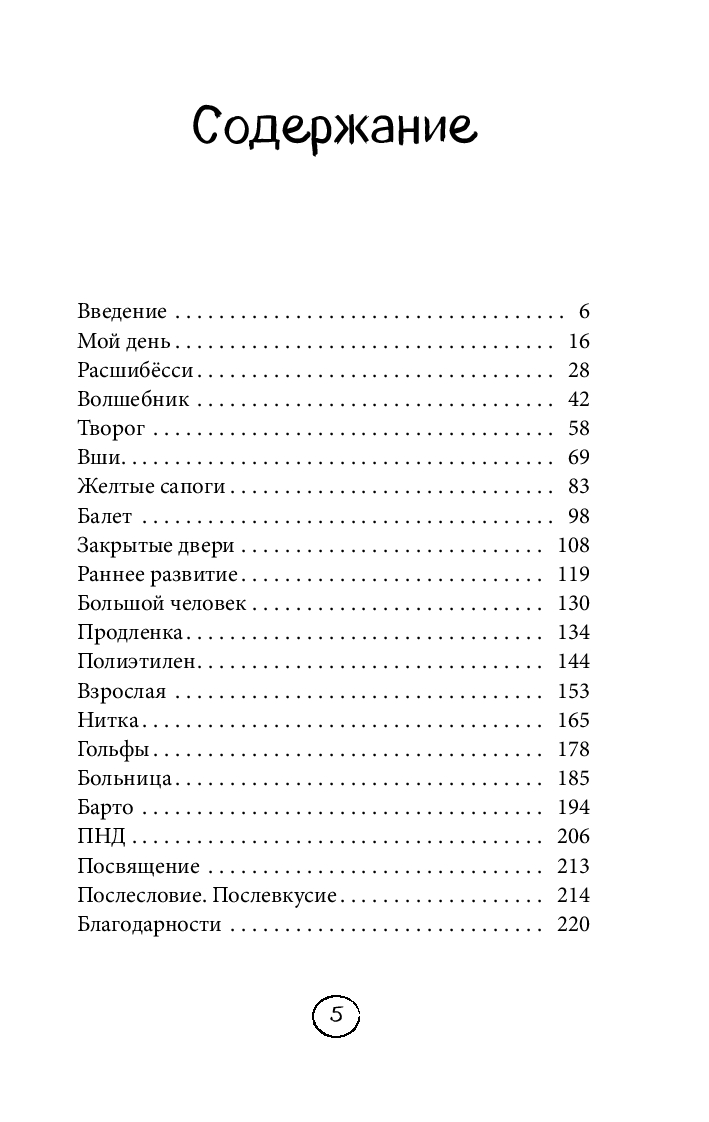 Художественная книга Бомбора Апельсинки. Честная история одного взросления, мягкая обложка (Савельева Ольга) — фото 5