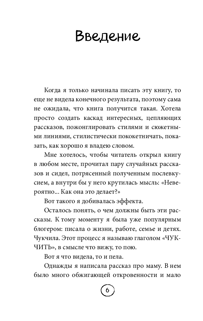 Художественная книга Бомбора Апельсинки. Честная история одного взросления, мягкая обложка (Савельева Ольга) — фото 6