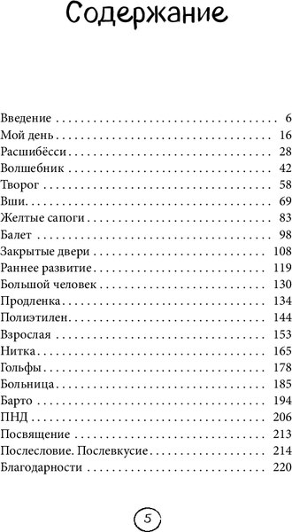 Книга Бомбора Апельсинки. Честная история одного взросления, мягкая обложка (Савельева Ольга)