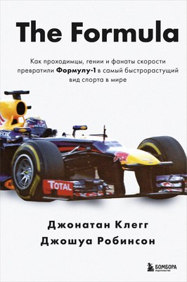 

Книга, The Formula, твердая обложка