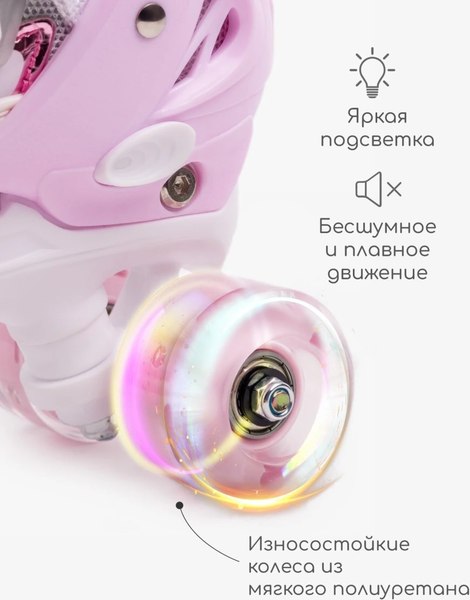 Роликовые коньки Amarobaby Glory / AB24-35GL/0306-26 (р.26-29, бежевый/розовый)