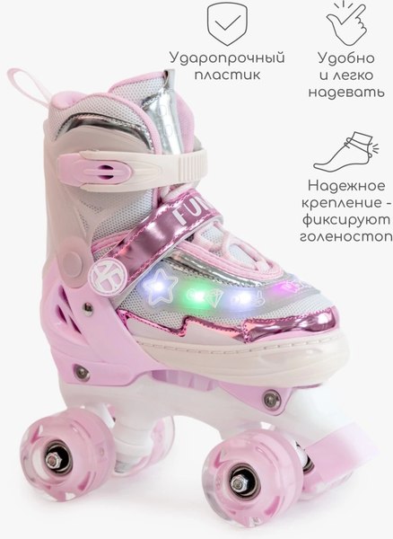 Роликовые коньки Amarobaby Glory / AB24-35GL/0306-26 (р.26-29, бежевый/розовый)