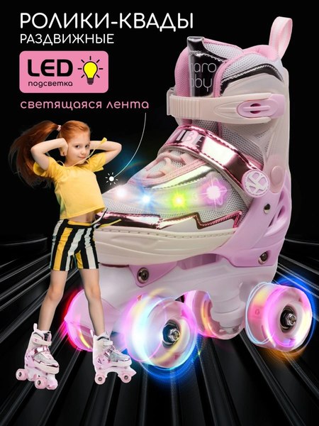 Роликовые коньки Amarobaby Glory / AB24-35GL/0306-26 (р.26-29, бежевый/розовый)