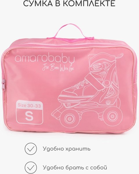 Роликовые коньки Amarobaby Glory / AB24-35GL/0306-26 (р.26-29, бежевый/розовый)