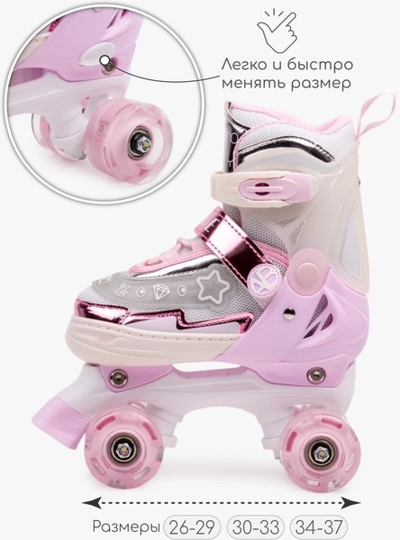 Роликовые коньки Amarobaby Glory / AB24-35GL/0306-26 (р.26-29, бежевый/розовый)